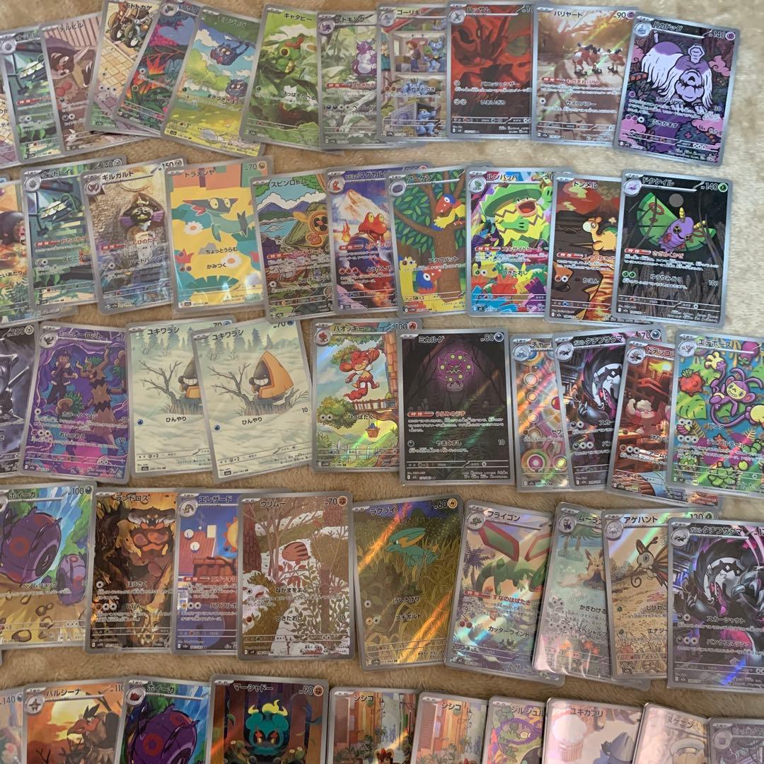 AR のみ 80枚　ポケモンカード