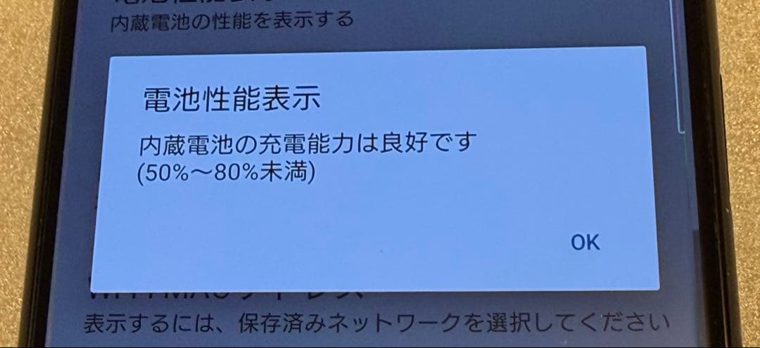 SONY Xperia 5II SO-52A docomo5G 本体 ジャンク品
