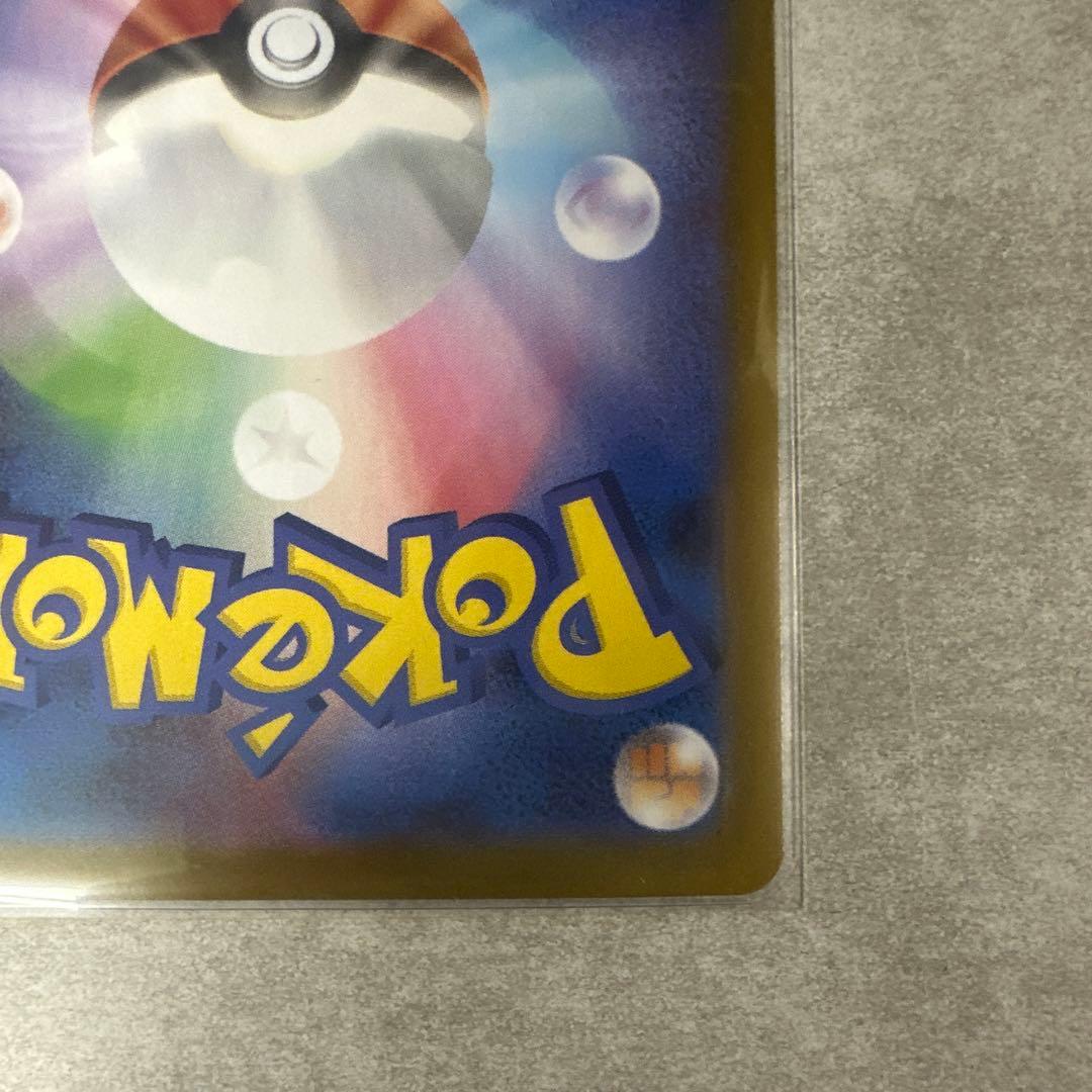 【超激レア】メガリザードンXEX SAR センタリング超良好