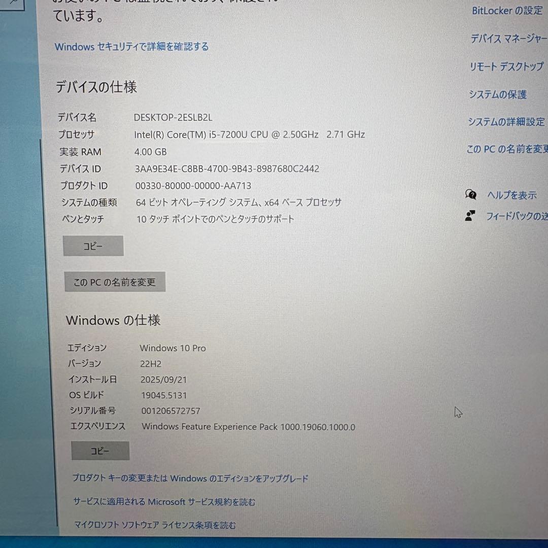 Microsoft Surface Laptop 2 本体 Officeつき