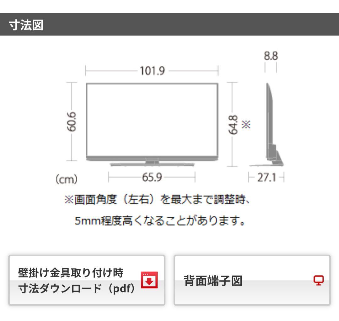 【入力中】AQUOS SHARP 液晶テレビ　LC-45US45