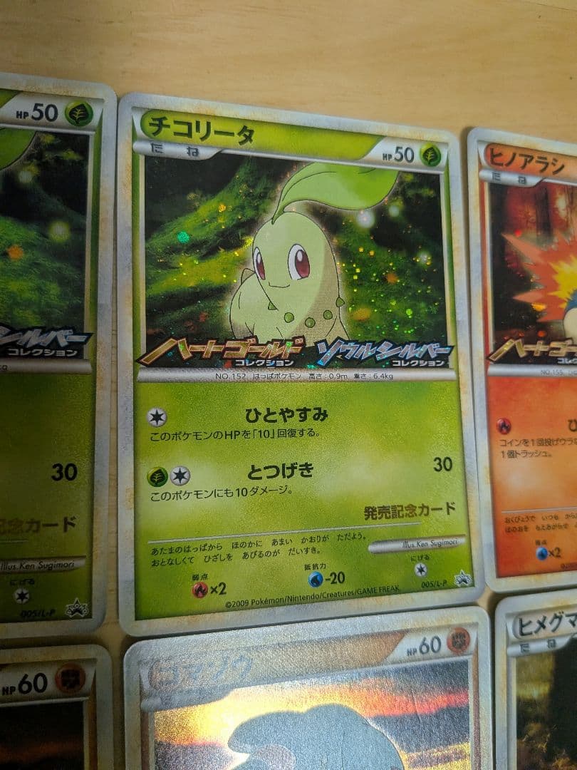 ポケモンカードゲーム プロモーションカード6枚セット