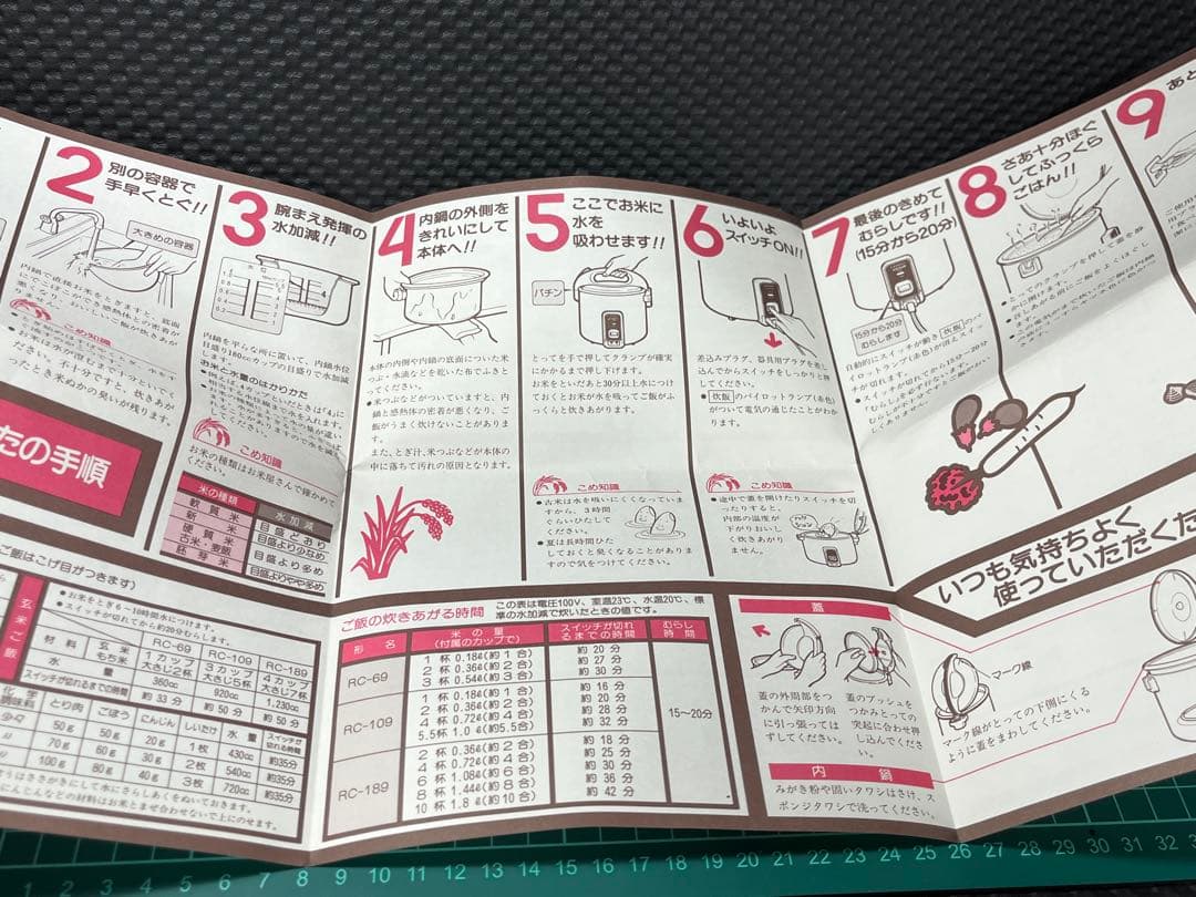 電気がま　TOSHIBA