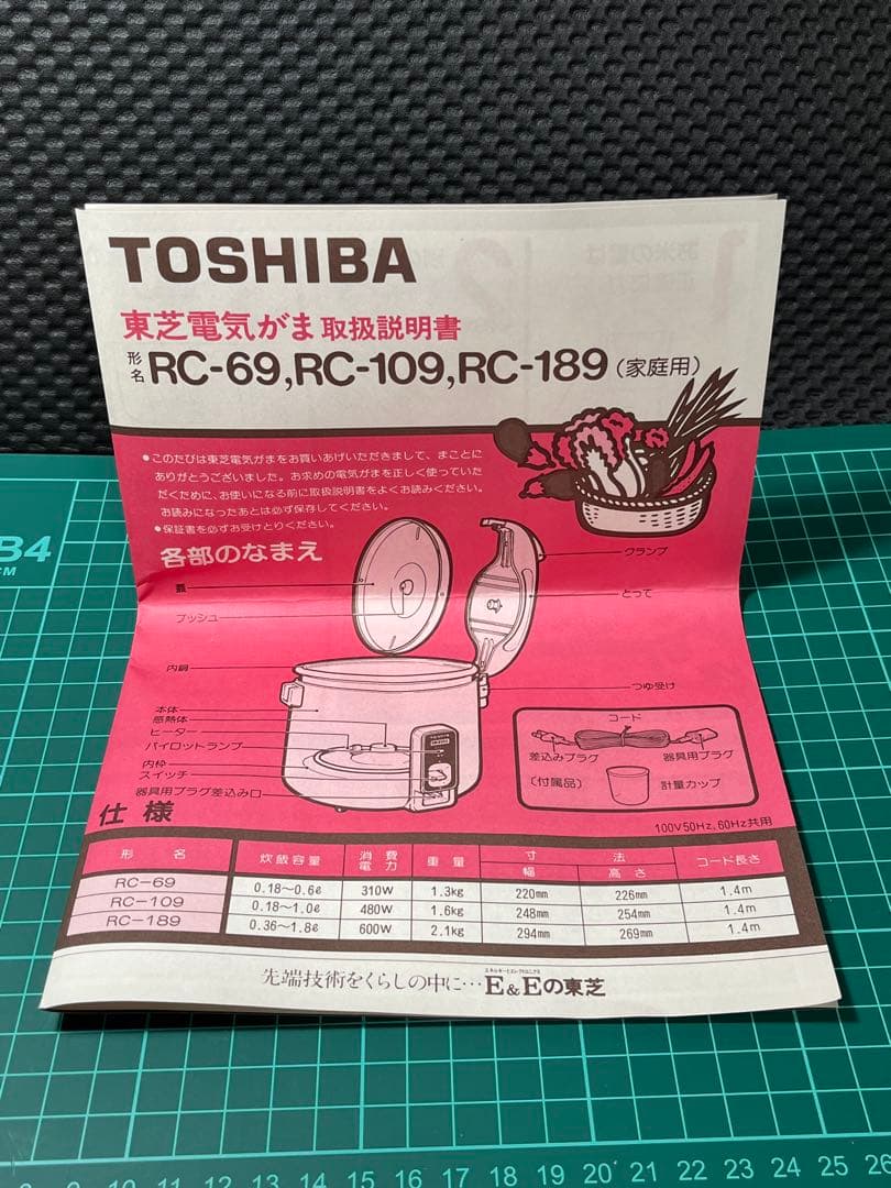 電気がま　TOSHIBA