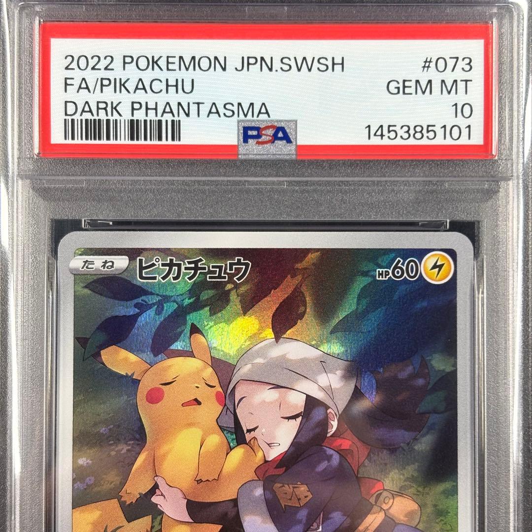 【PSA10】ピカチュウ CHR/Pikachu
