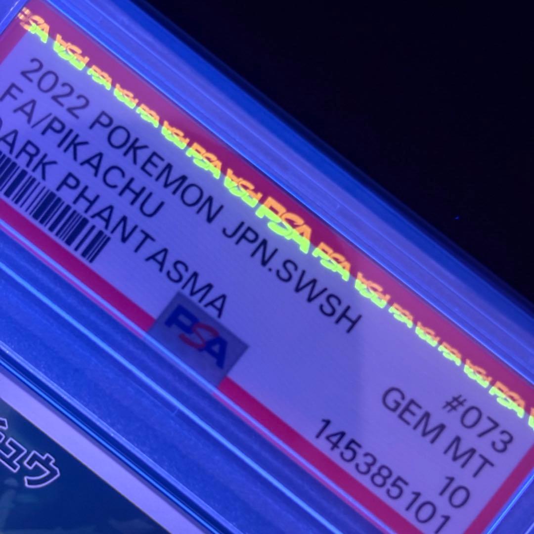 【PSA10】ピカチュウ CHR/Pikachu