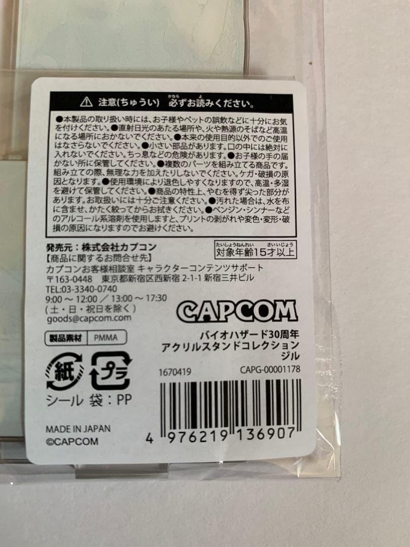 バイオハザード30周年 アクリルスタンドコレクション 全6種セット