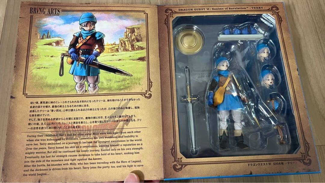 ドラゴンクエストVI 幻の大地 ブリングアーツ テリー