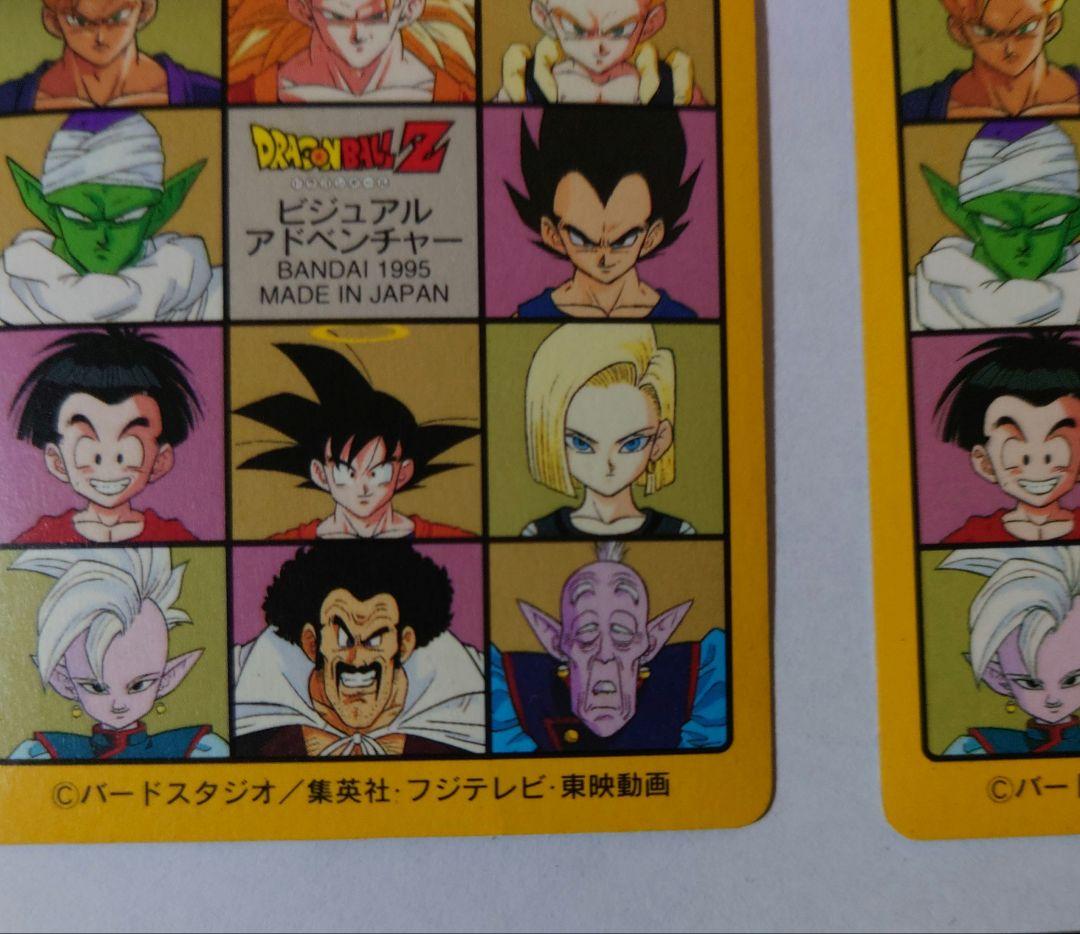 【当時物】ドラゴンボール ビジュアルアドベンチャー 258 253含む 6枚