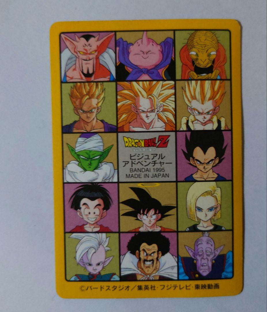 【当時物】ドラゴンボール ビジュアルアドベンチャー 258 253含む 6枚