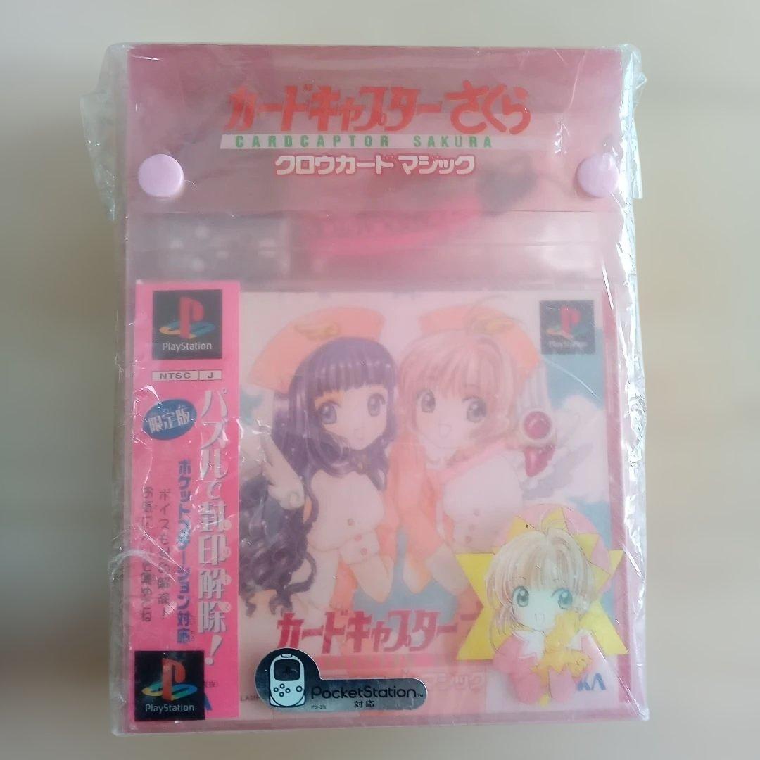 カードキャプターさくら　クロウカードマジック　レトログッズ