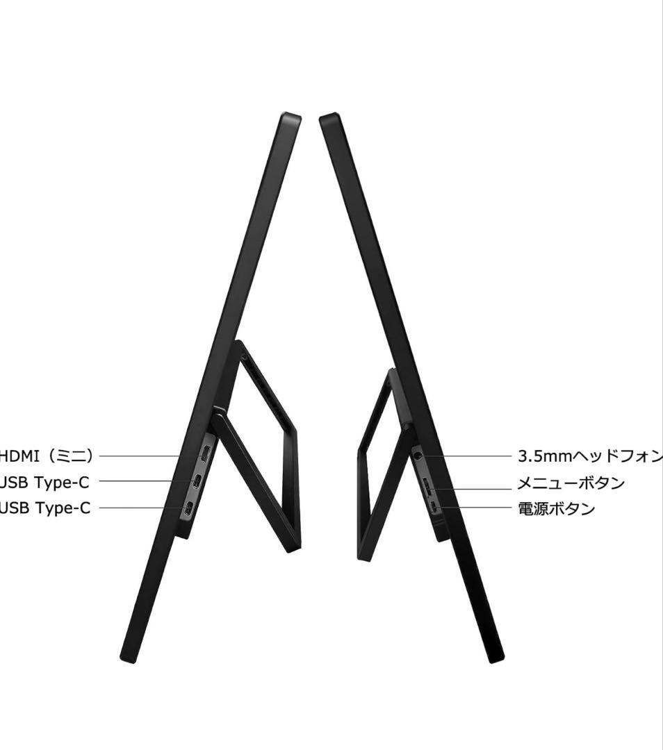 Acouto(アコウト)モバイルモニター 18.5インチ