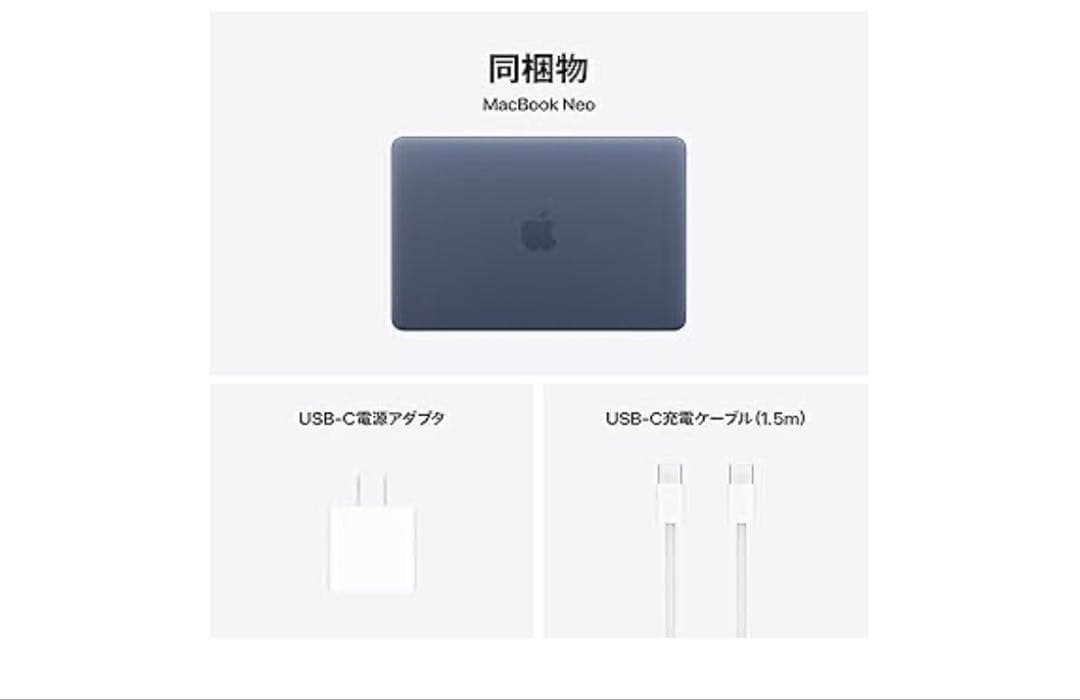 MacBook Neo 本体 512