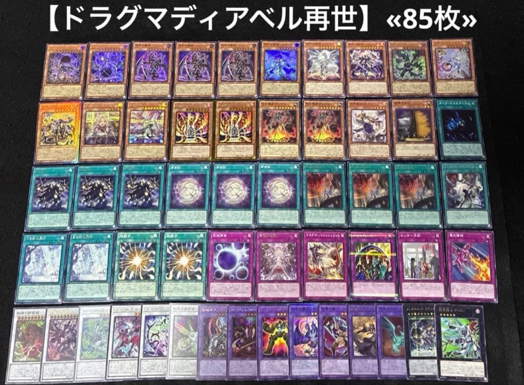 遊戯王 構築済みデッキ まとめ売り 10個 ②