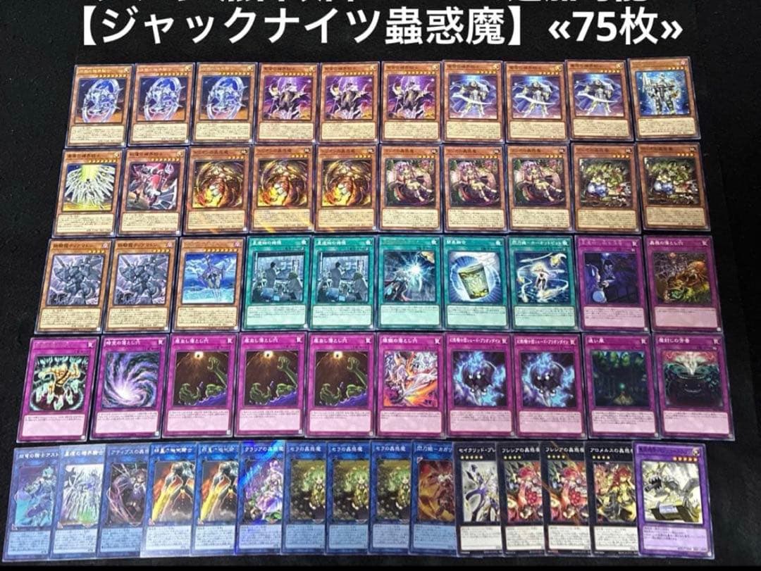 遊戯王 構築済みデッキ まとめ売り 10個 ②