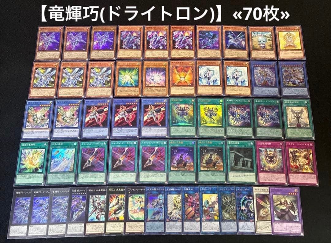 遊戯王 構築済みデッキ まとめ売り 10個 ②