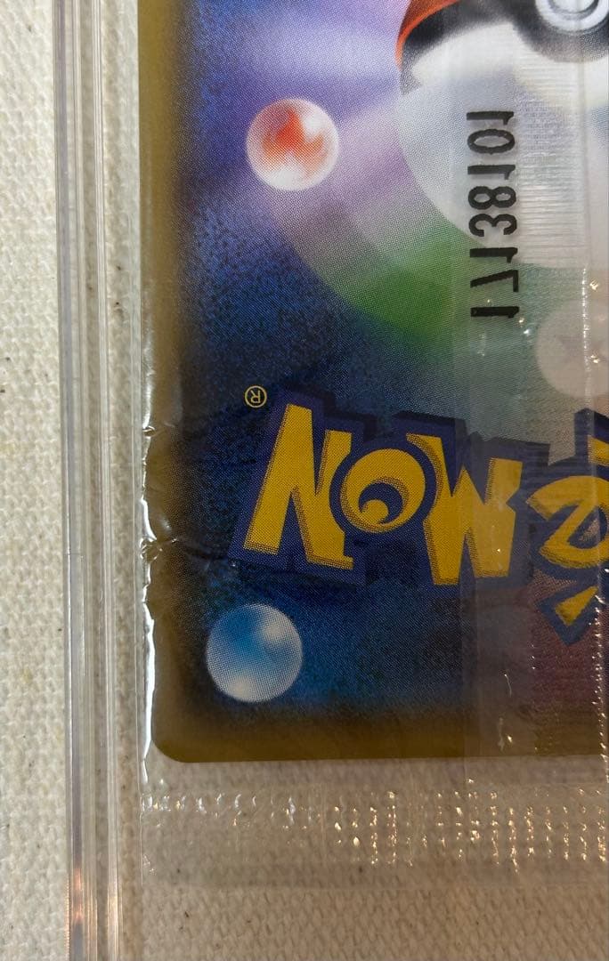 リーリエ コスモッグ プロモ 未開封 ポケカ