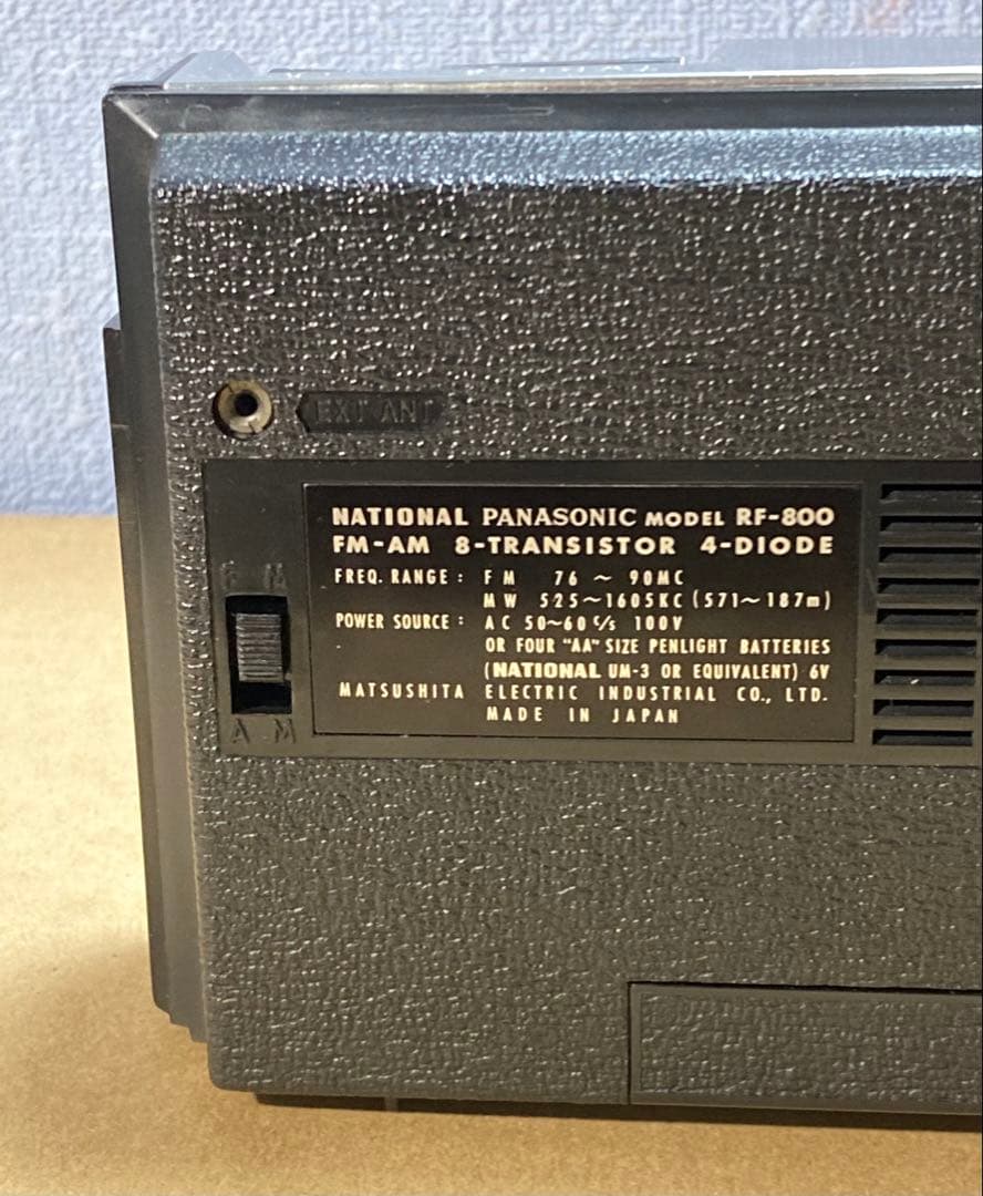 《完動品》昭和NationalPanasonicFM/AMラジオRF-800