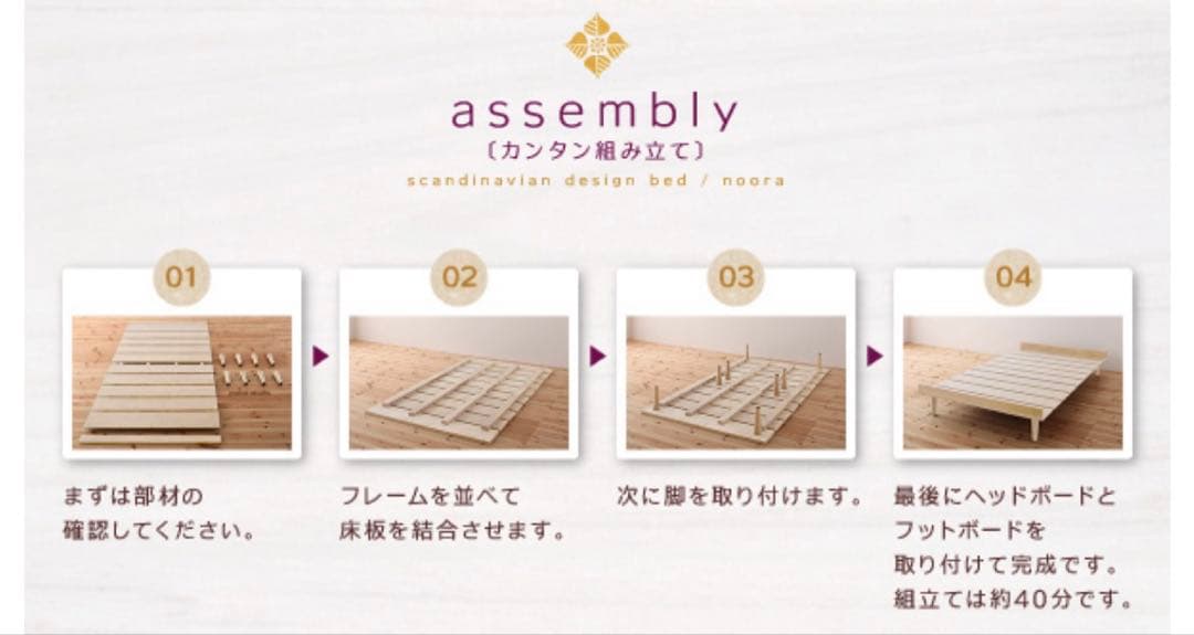 北欧デザイン すのこベッド Noora ノーラ フレーム シングル パイン材