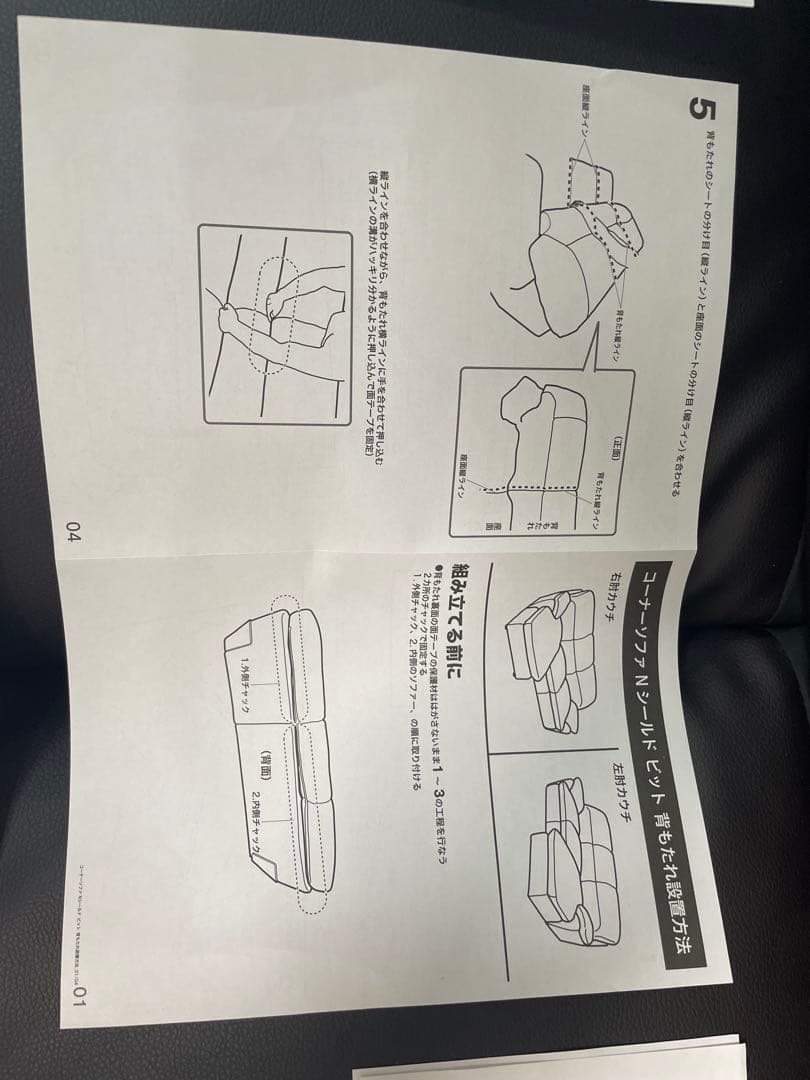 ニトリ　カウチコーナーソファNシールドビット3KD LC　ブラウン　説明書つき
