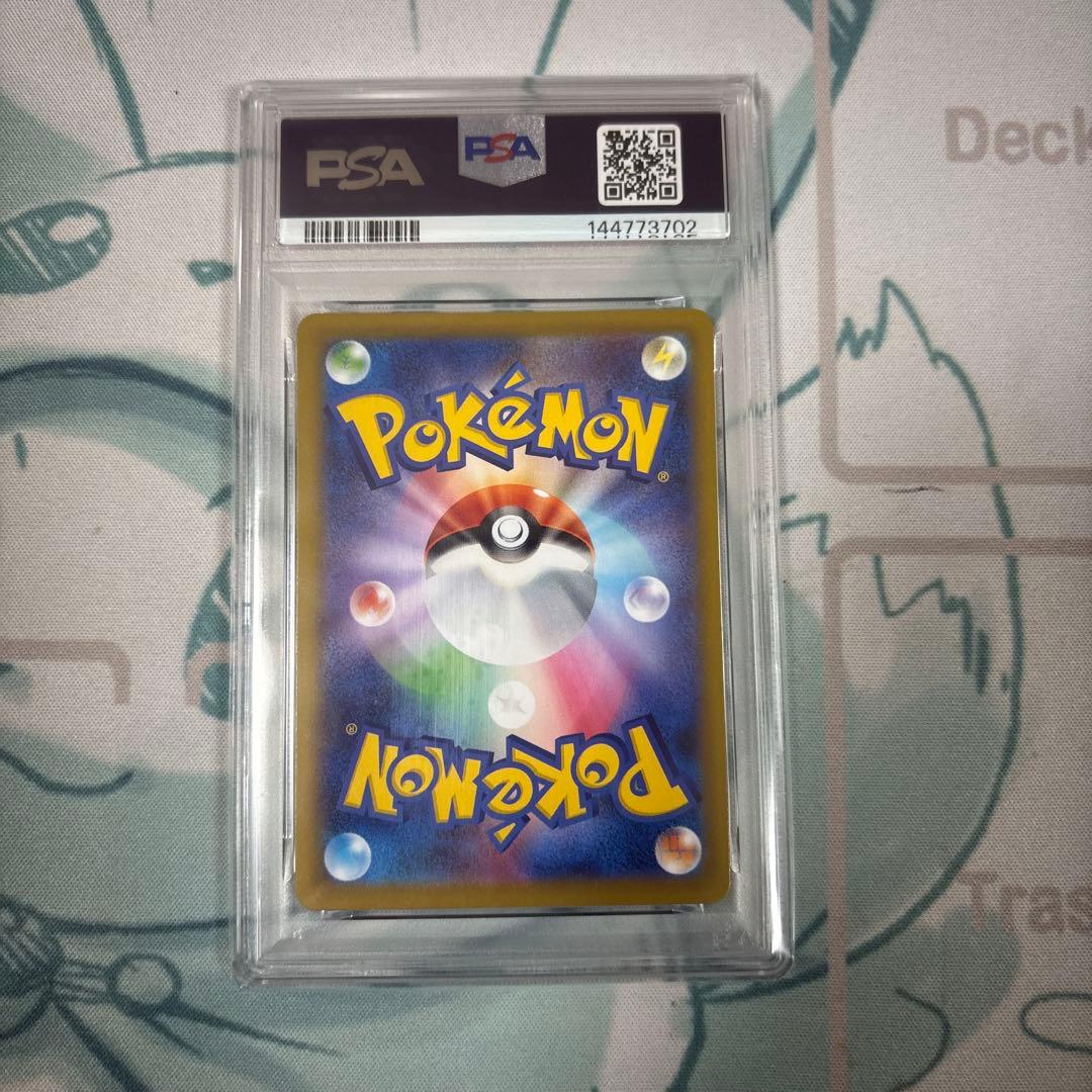 リーリエの決心　sar PSA9 最安値
