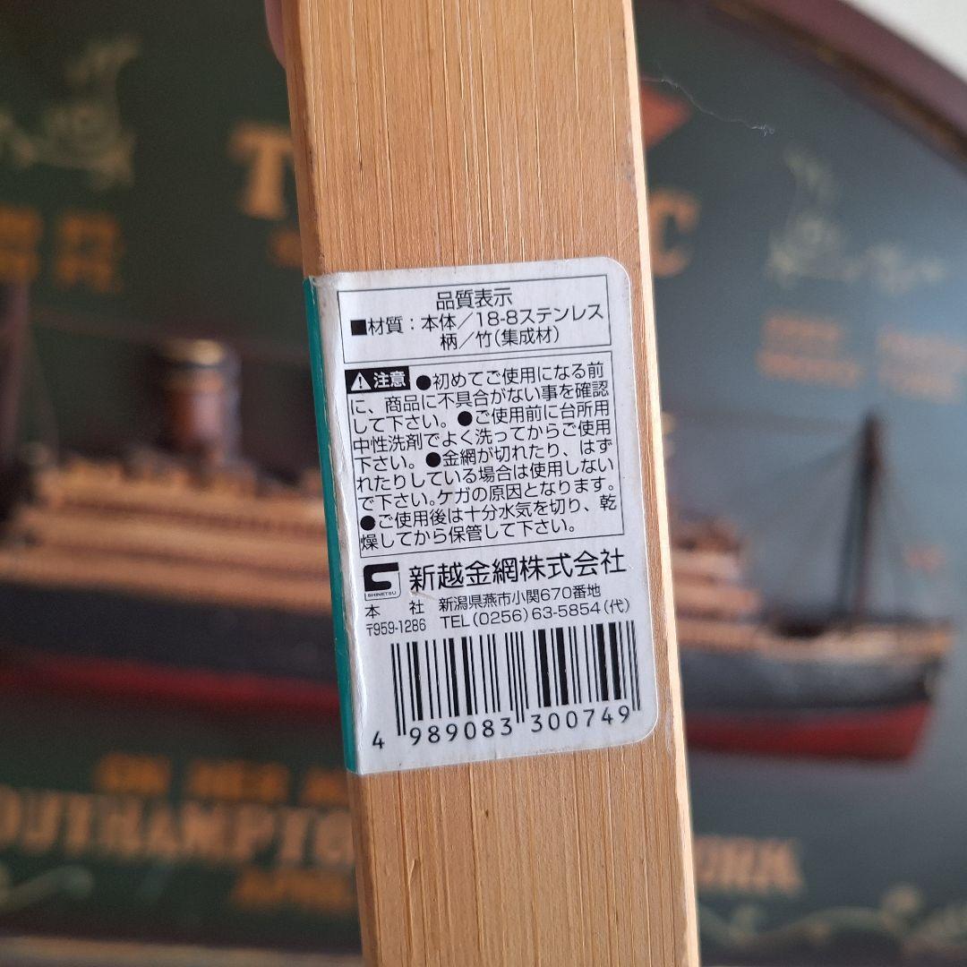 【極美品】スリースノー 竹柄そば揚げ 24cm 5本セット 業務用 燕三条