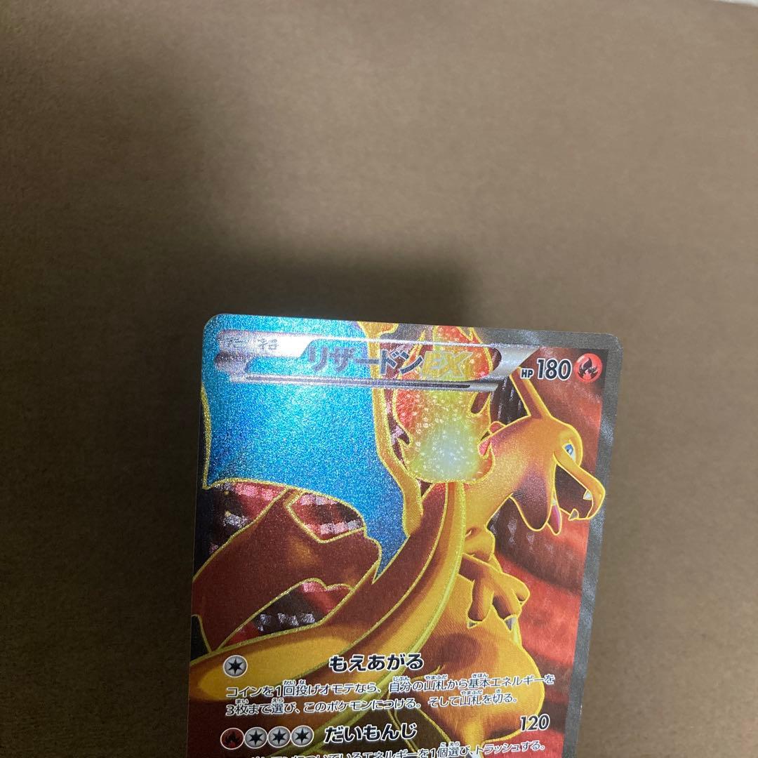 ポケモンカード リザードンEX SR XY2 ワイルドブレイズ 081/080