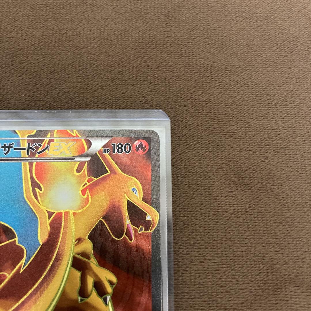 ポケモンカード リザードンEX SR XY2 ワイルドブレイズ 081/080