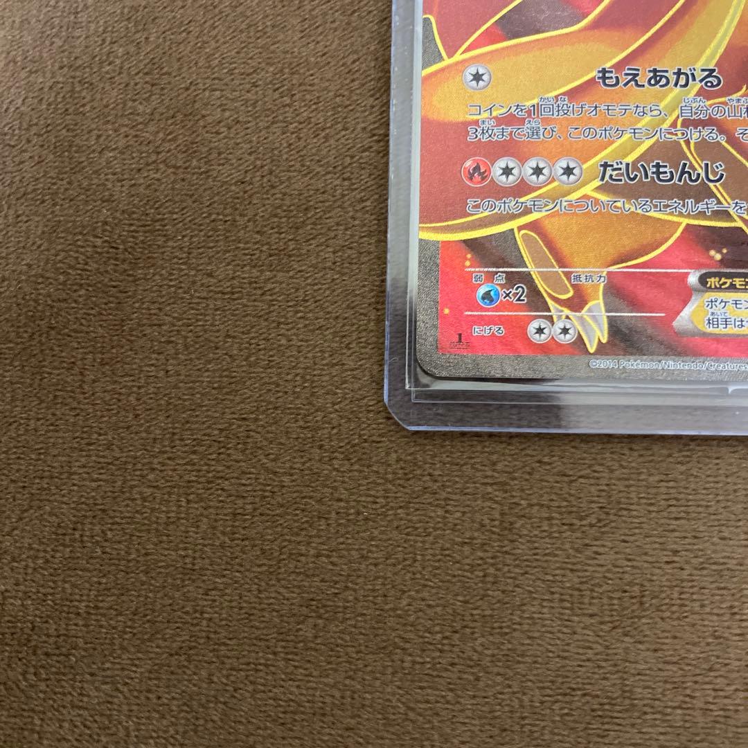 ポケモンカード リザードンEX SR XY2 ワイルドブレイズ 081/080