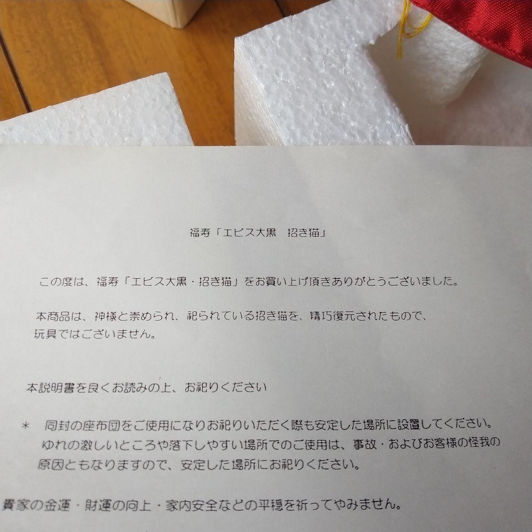 名古屋大須 喫茶店 美那須　 木神招猫　レプリカ　招き猫 置物