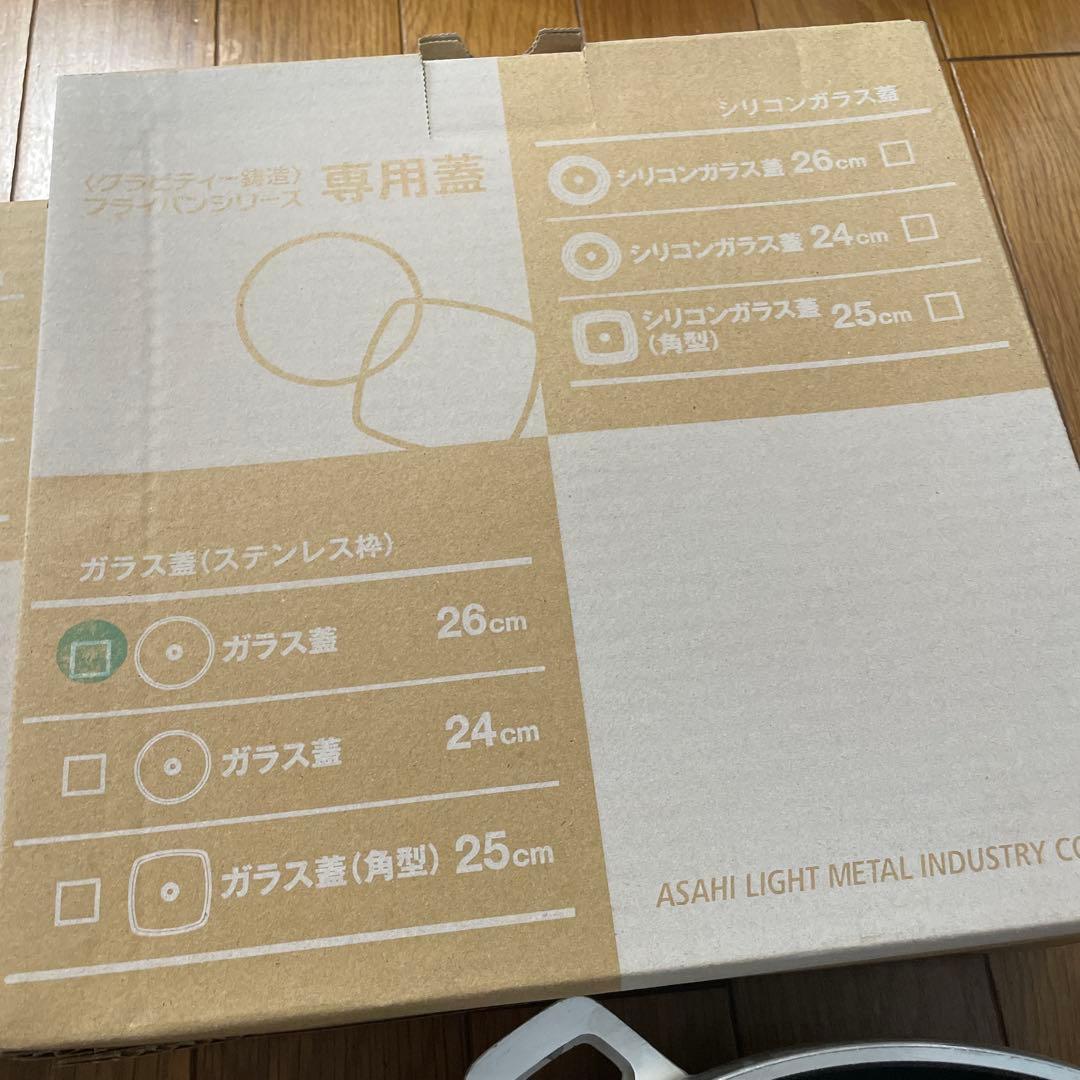 アサヒ軽金属 オールパン　2個セット22 cmと26cm