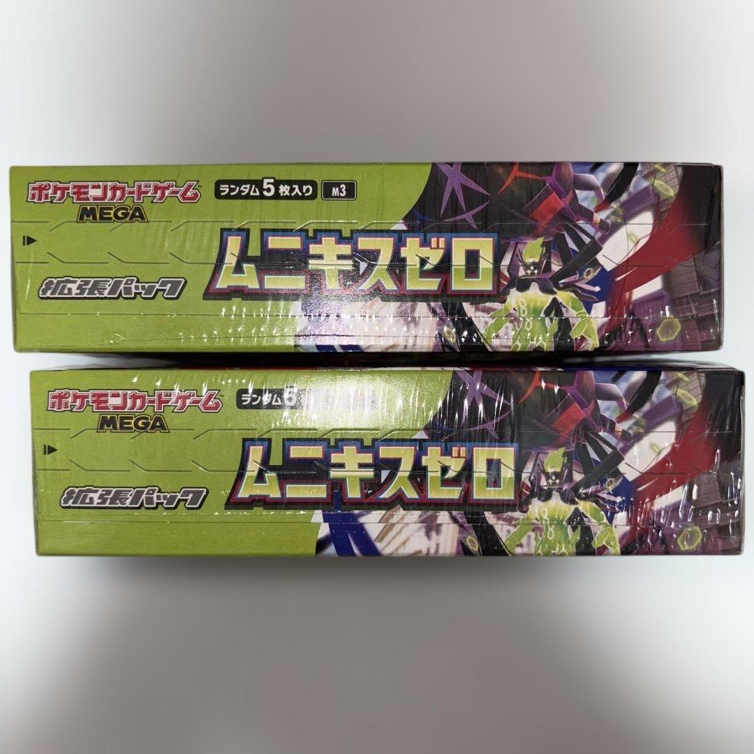 ムニキスゼロ シュリンク付き ボックス 2個