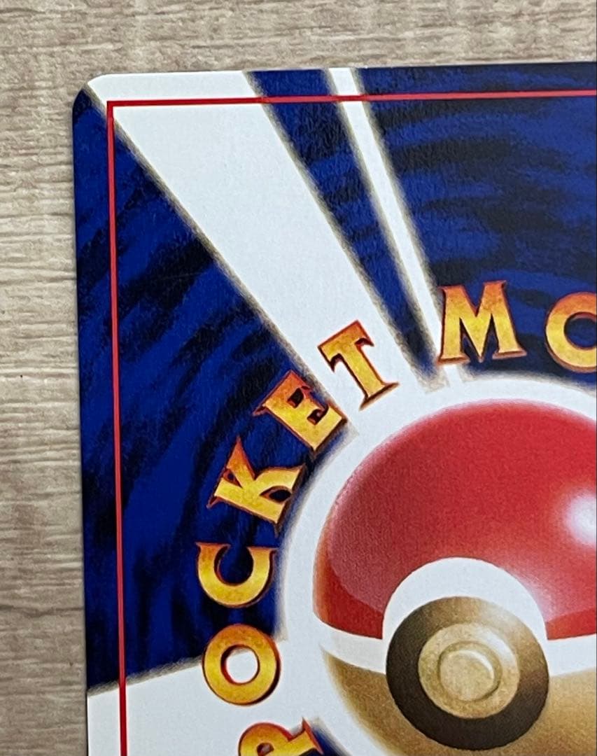 カスミのなみだ マーク無し(初版) ポケモンカード　旧裏