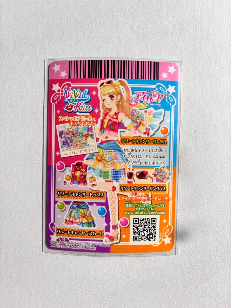 アイカツカード／リゾートキャンサーコーデ