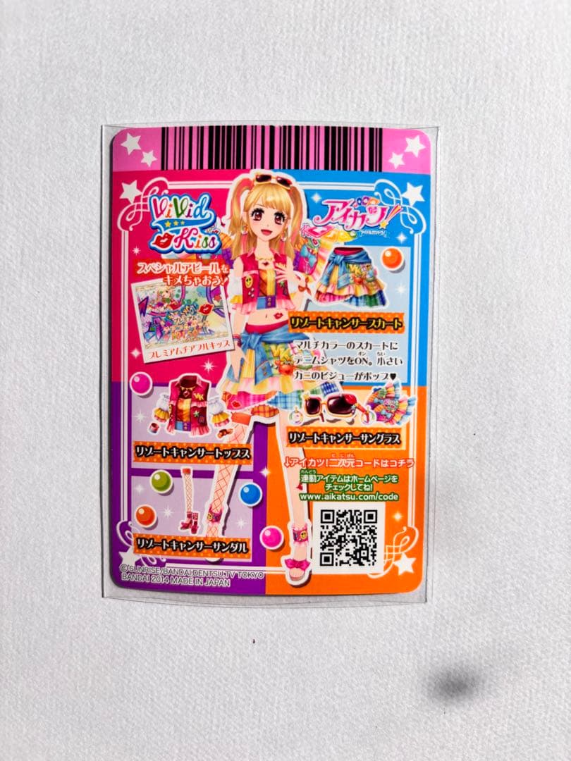 アイカツカード／リゾートキャンサーコーデ