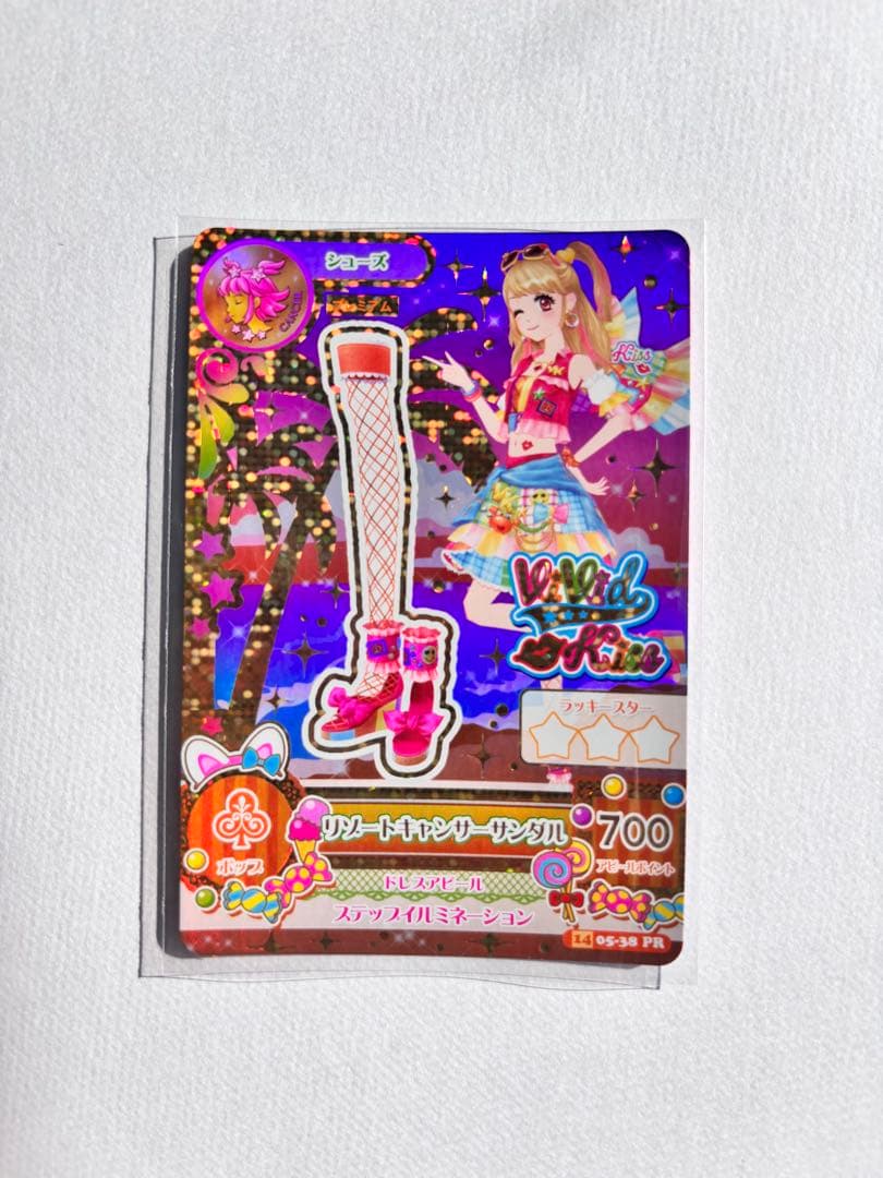 アイカツカード／リゾートキャンサーコーデ