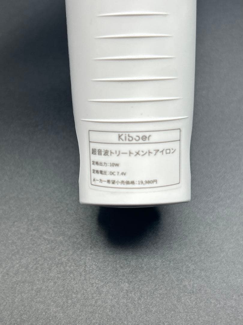 【美品】Kibber 超音波トリートメントアイロン ホワイト 、サロン級 ツヤ髪