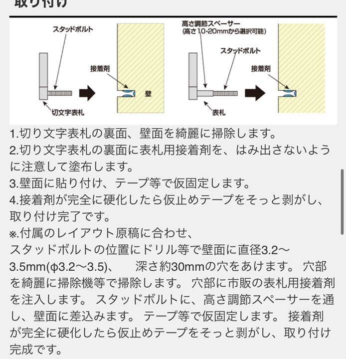 ステンレス製表札プレート