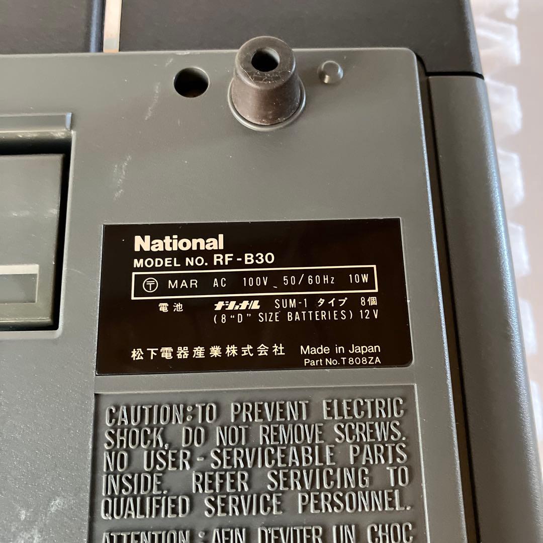 ナショナルＢＣＬラジオ　ＲＦーＢ３０　　　完動品