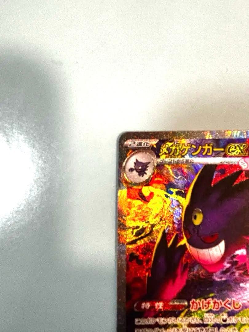 ✨美品✨メガドリーム　メガゲンガーex SAR・MAセット