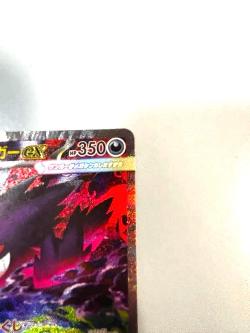 ✨美品✨メガドリーム　メガゲンガーex SAR・MAセット