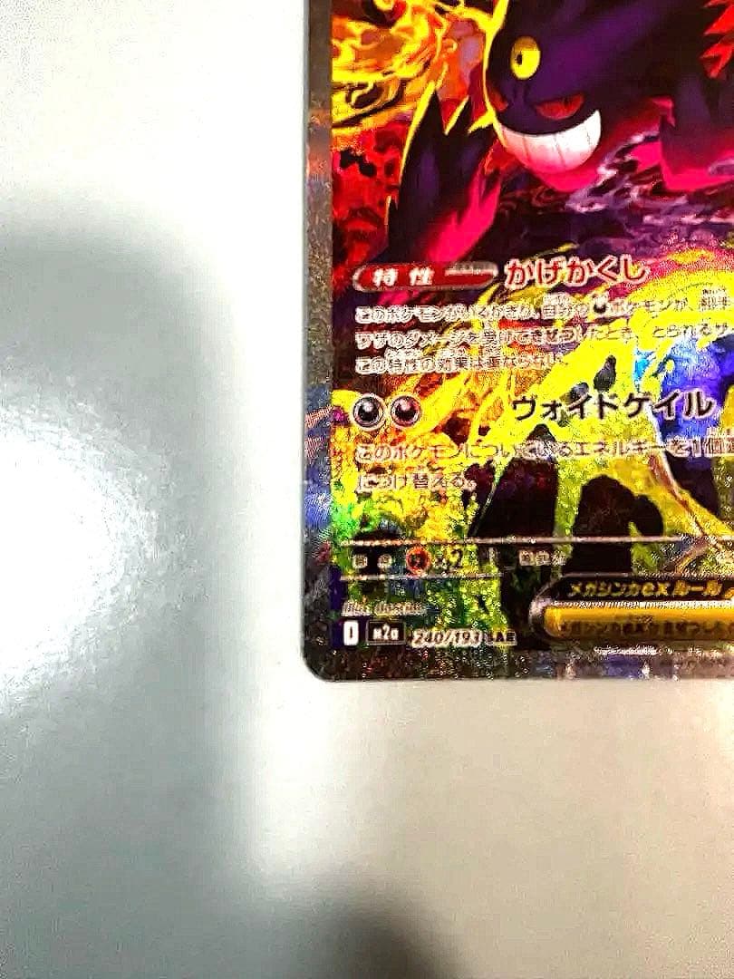 ✨美品✨メガドリーム　メガゲンガーex SAR・MAセット