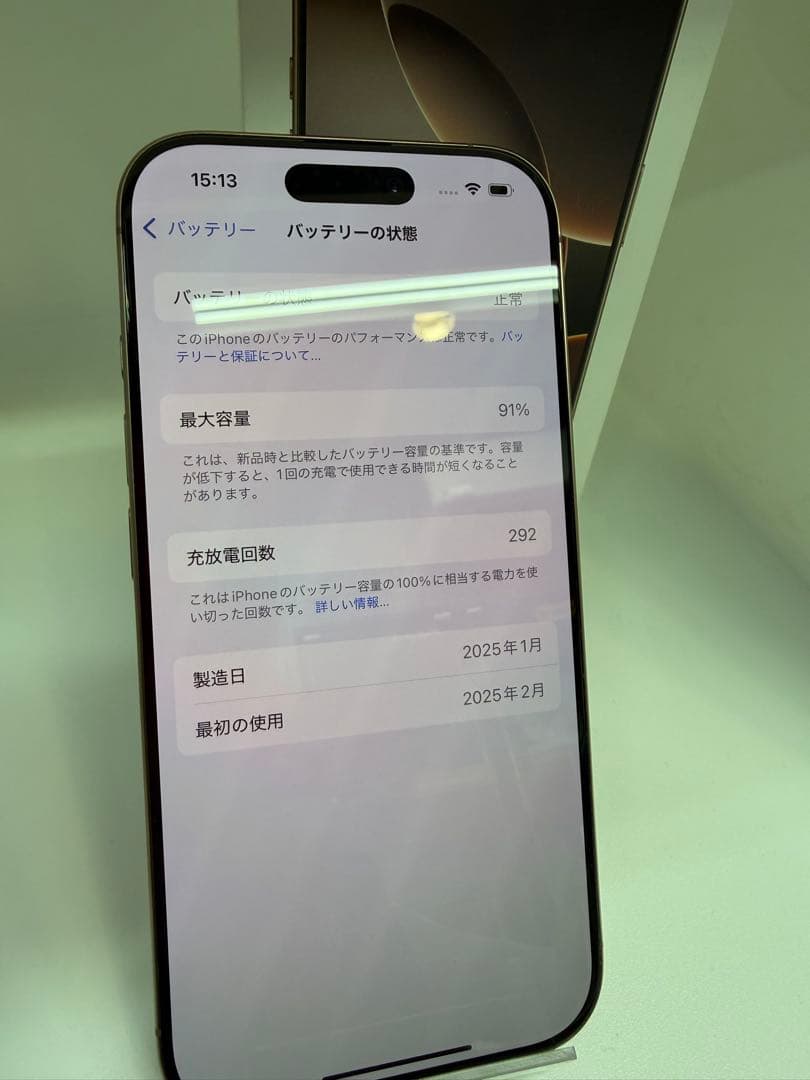 iPhone16pro 256GB バッテリー91% 国内SIMフリー版！