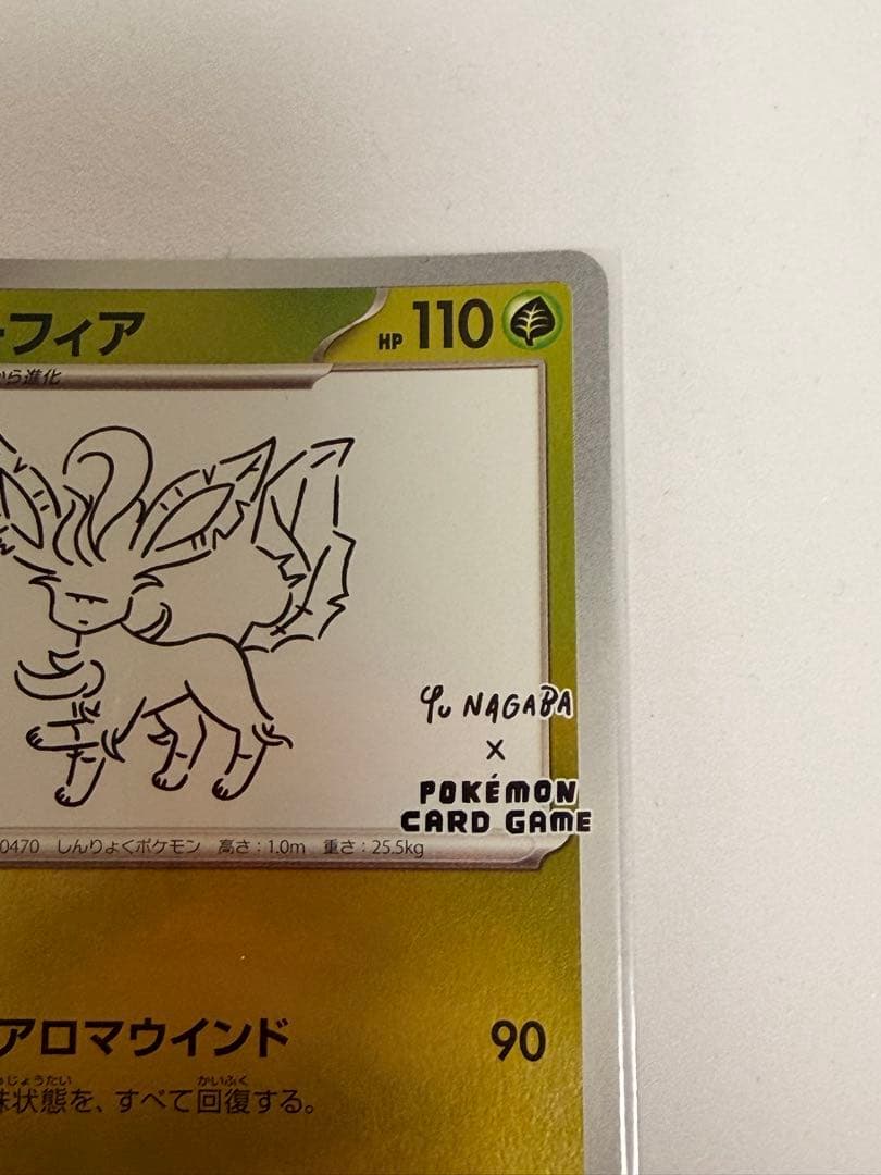 リーフィア PROMO YU NAGABA 068/SV-P