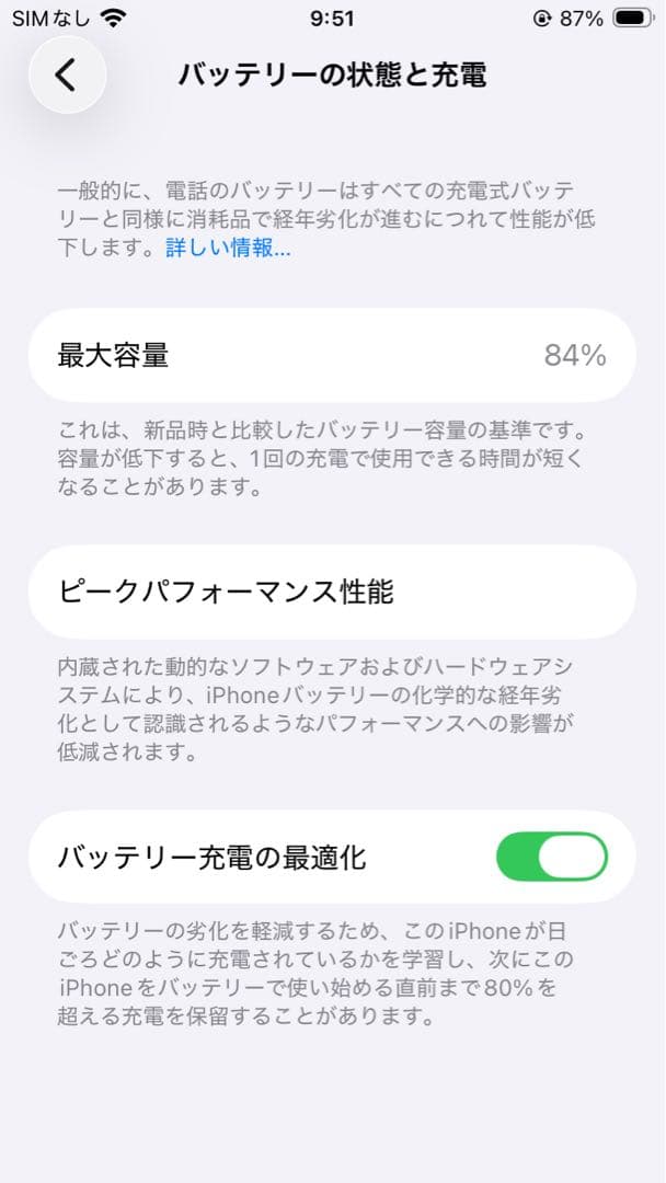 iPhone SE 第2世代 ブラック 64GB 本体のみ