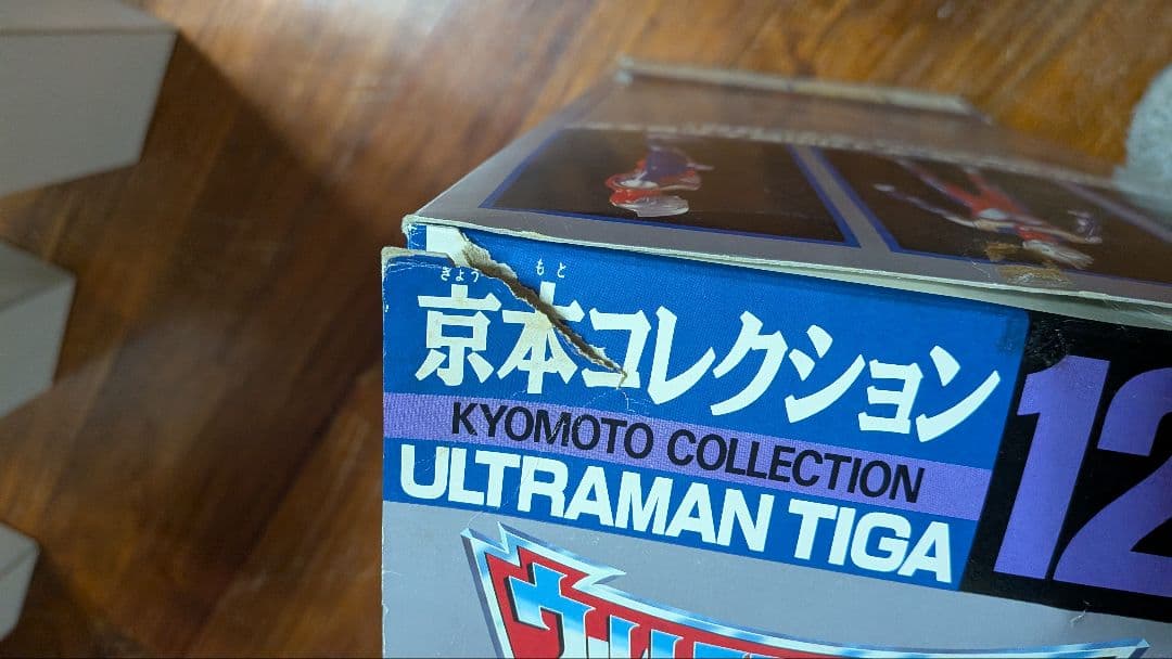 HYPERホビーティガ3体、京本コレクションティガの4体セット