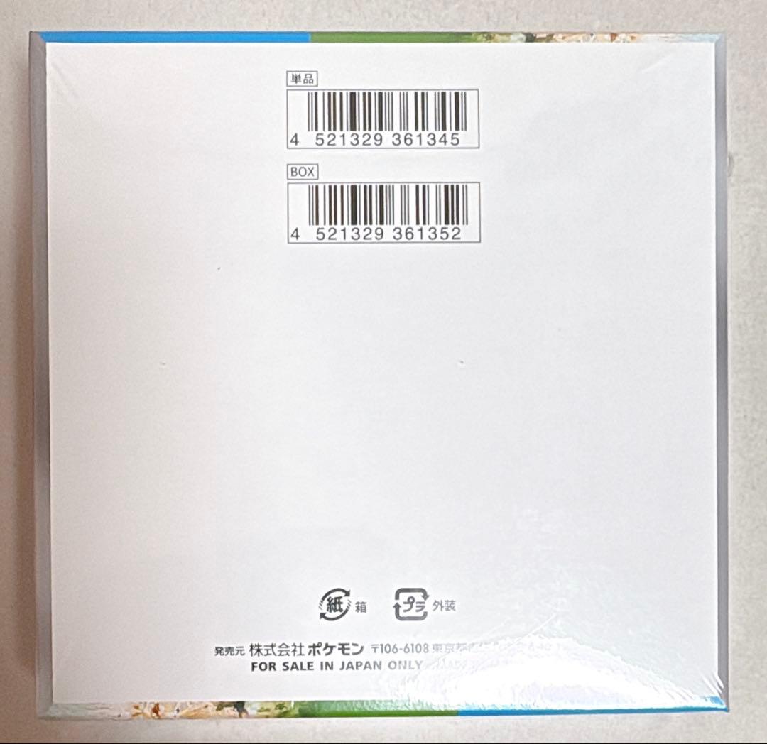 ポケモンカードゲーム ポケカ 楽園ドラゴーナ BOX 新品未開封 シュリンク付