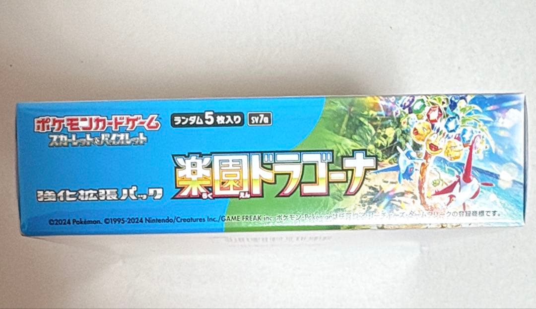 ポケモンカードゲーム ポケカ 楽園ドラゴーナ BOX 新品未開封 シュリンク付