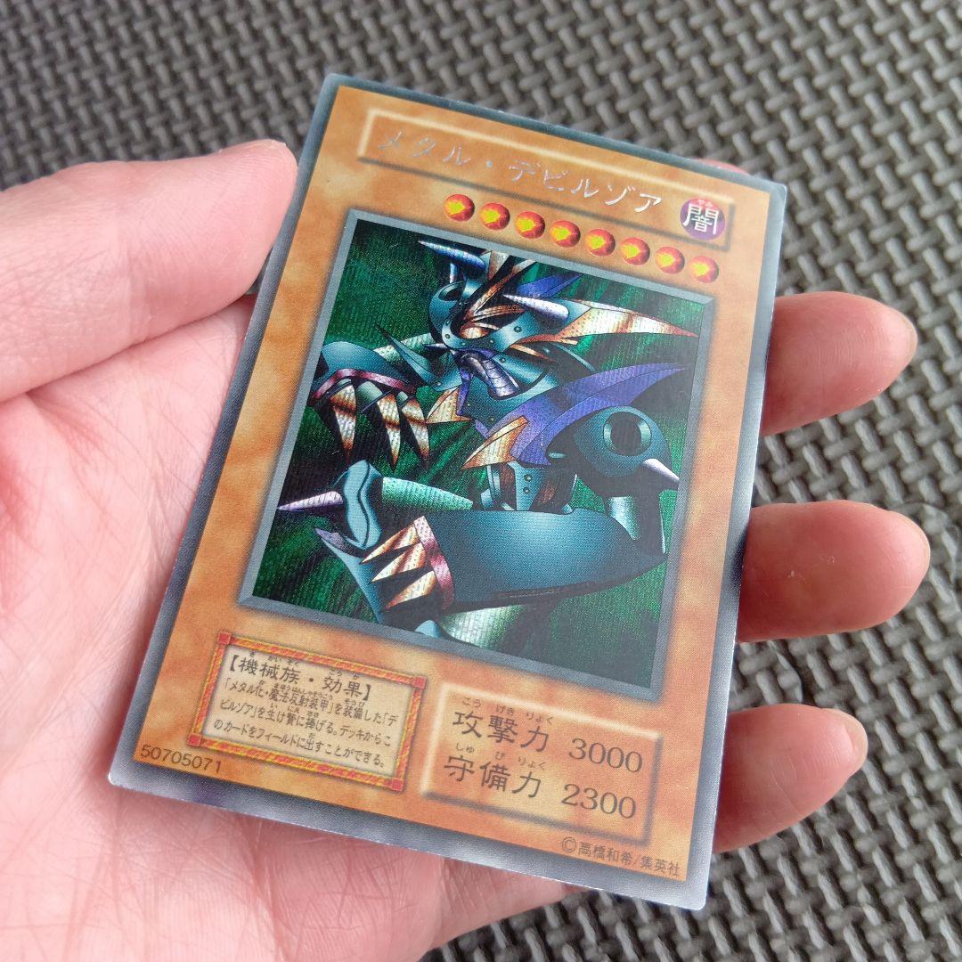 遊戯王　メタルデビルゾア　a23