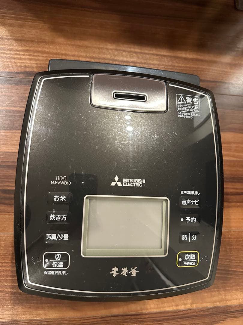 三菱電機 炊飯器 本炭釜 黒真珠 NJ-VWB10-B 5.5合